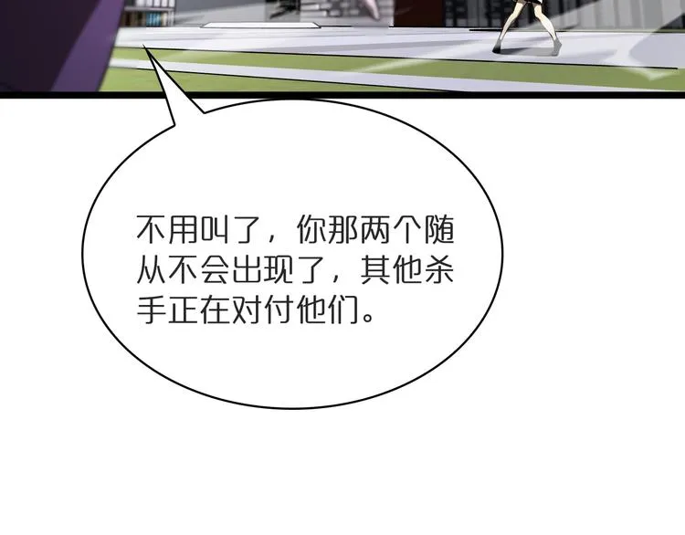 第41话 小丑 第58页
