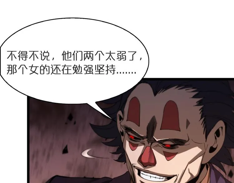 第41话 小丑 第59页