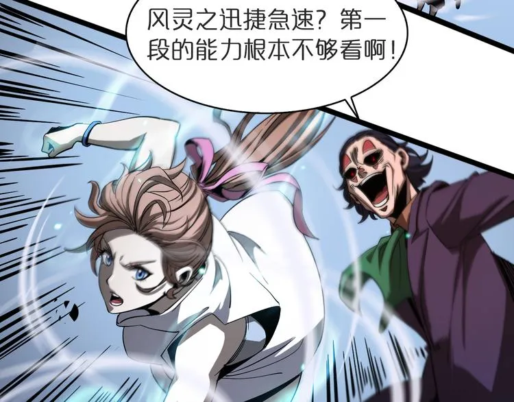 第41话 小丑 第63页