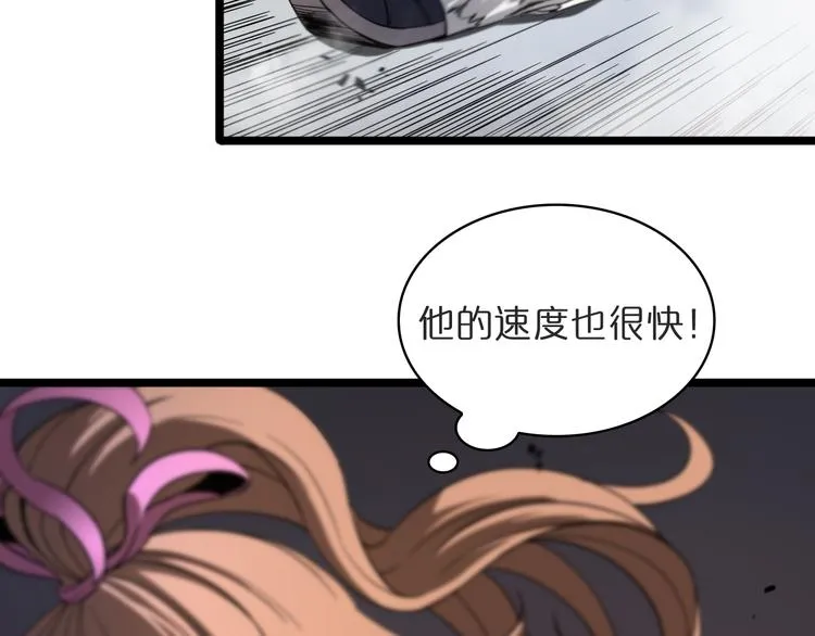 第41话 小丑 第66页