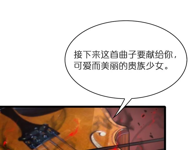 第41话 小丑 第68页
