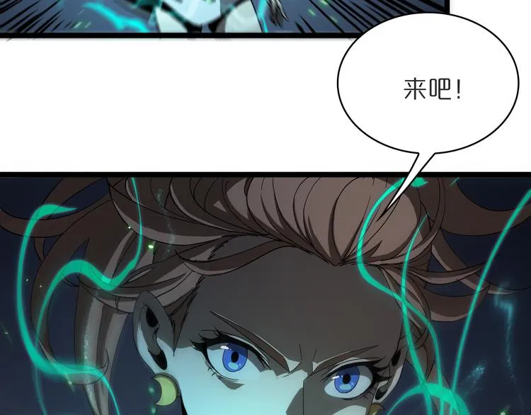 第41话 小丑 第77页
