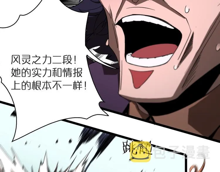 第41话 小丑 第82页
