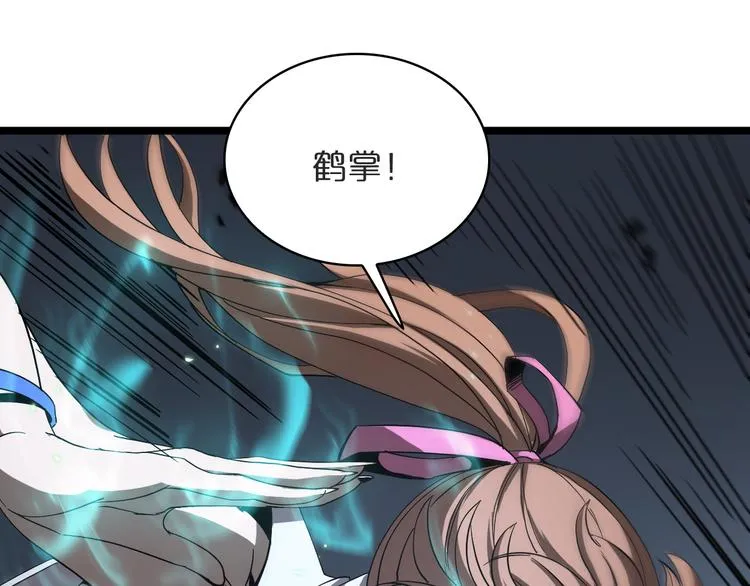 第41话 小丑 第101页