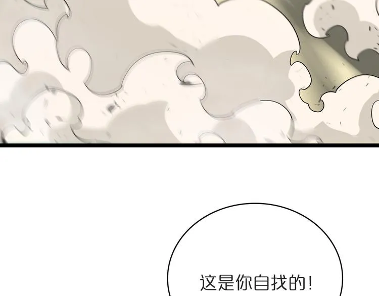 第41话 小丑 第109页