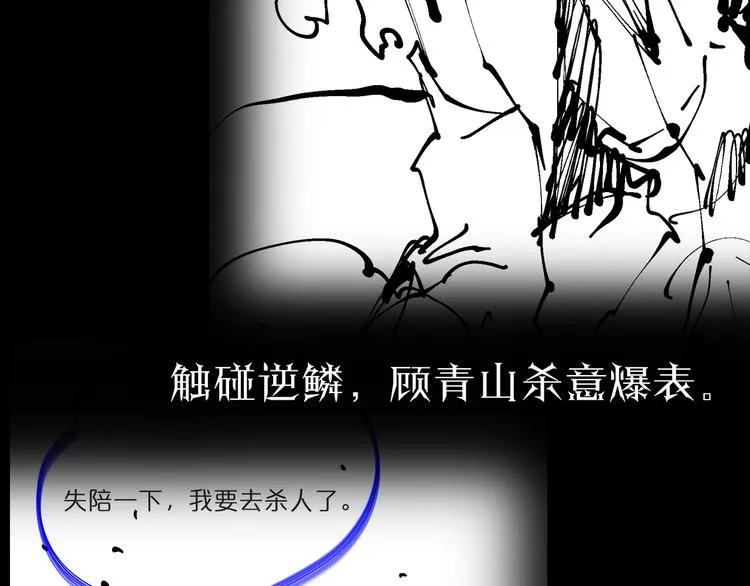 第41话 小丑 第115页