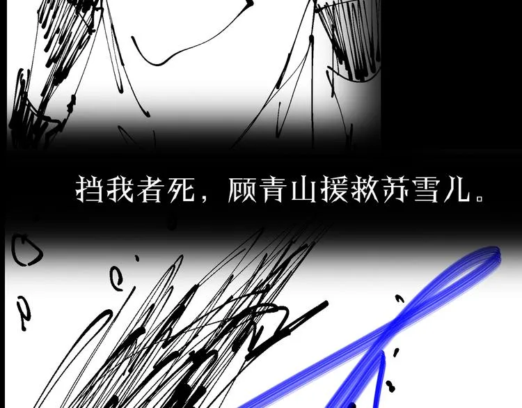第41话 小丑 第117页