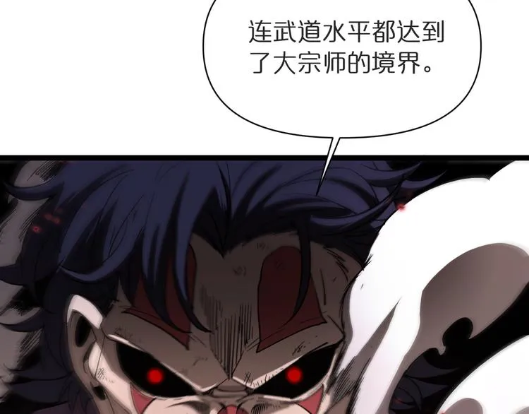 第42话 逆鳞 第9页