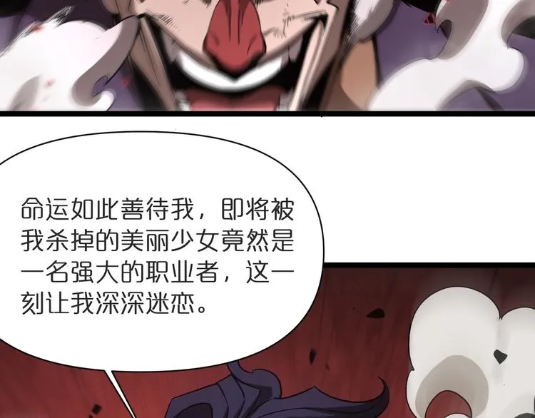 第42话 逆鳞 第10页