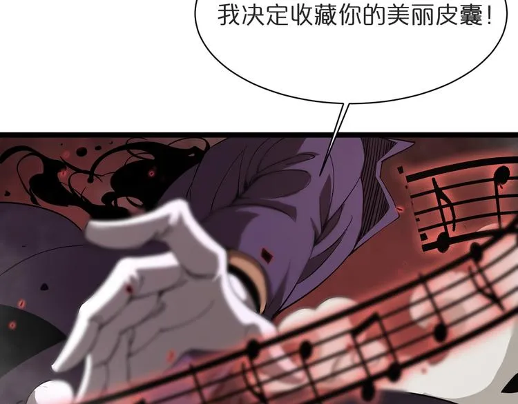 第42话 逆鳞 第14页