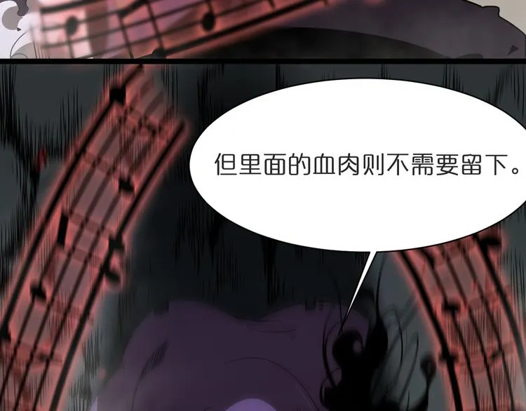 第42话 逆鳞 第15页