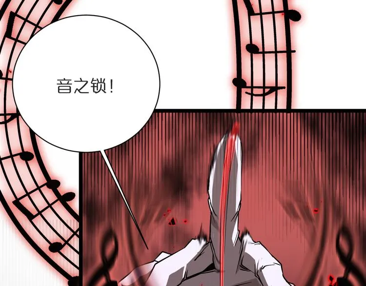 第42话 逆鳞 第19页