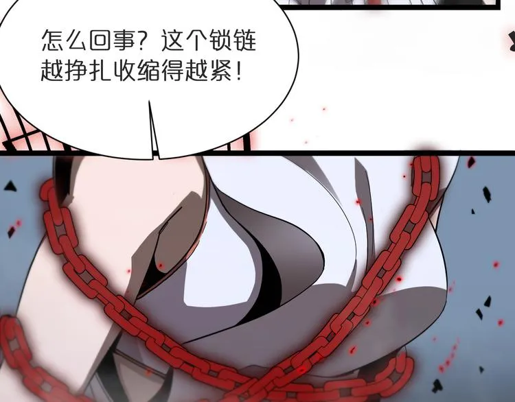第42话 逆鳞 第26页