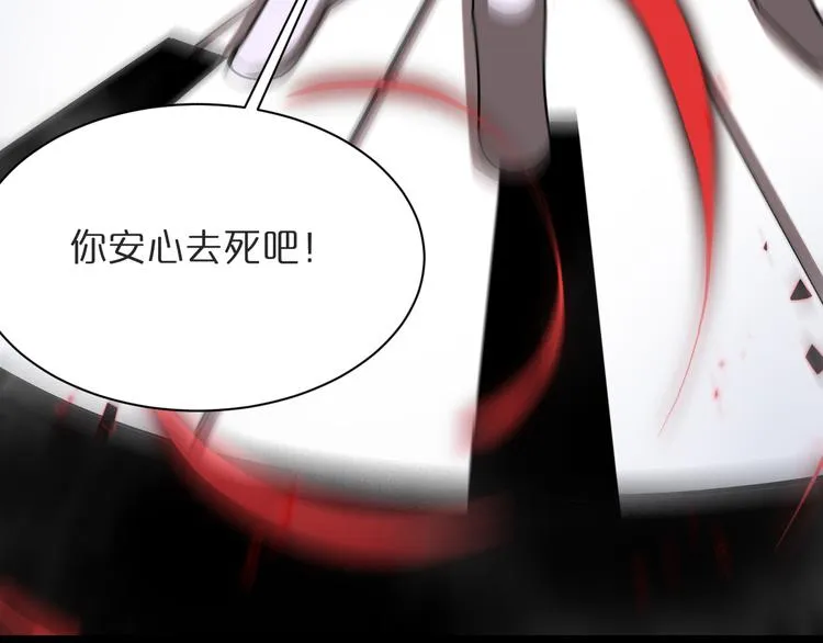第42话 逆鳞 第30页