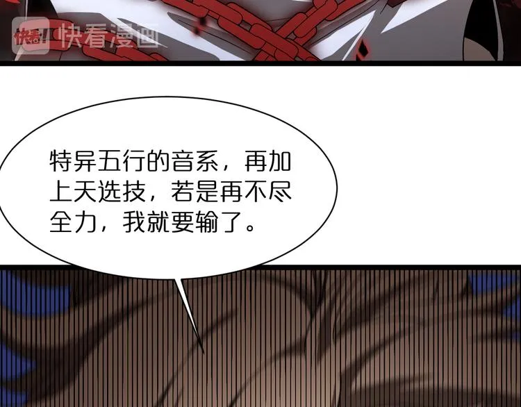 第42话 逆鳞 第34页