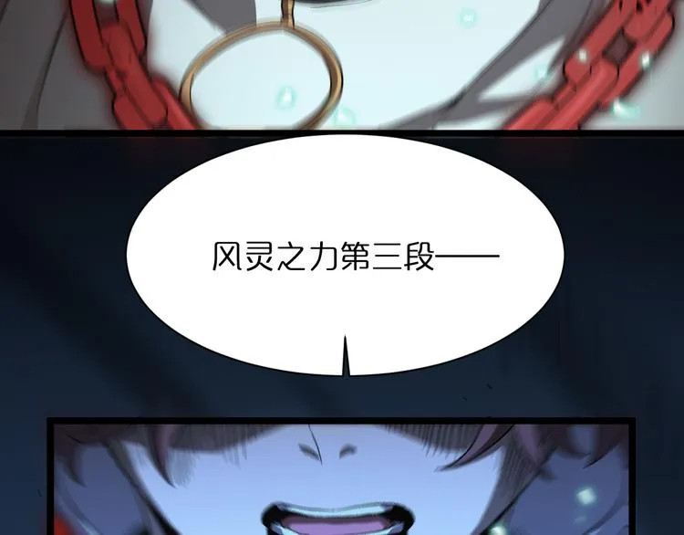 第42话 逆鳞 第36页
