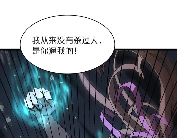 第42话 逆鳞 第45页