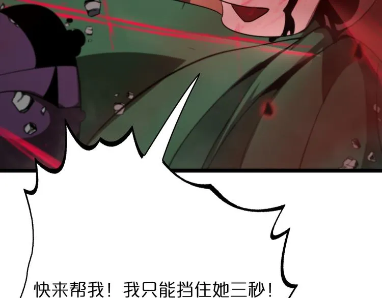 第42话 逆鳞 第56页