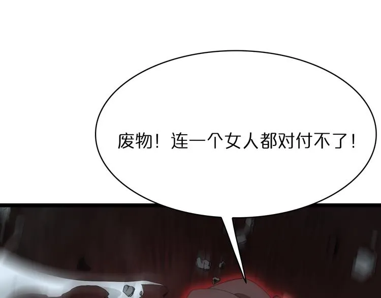 第42话 逆鳞 第58页