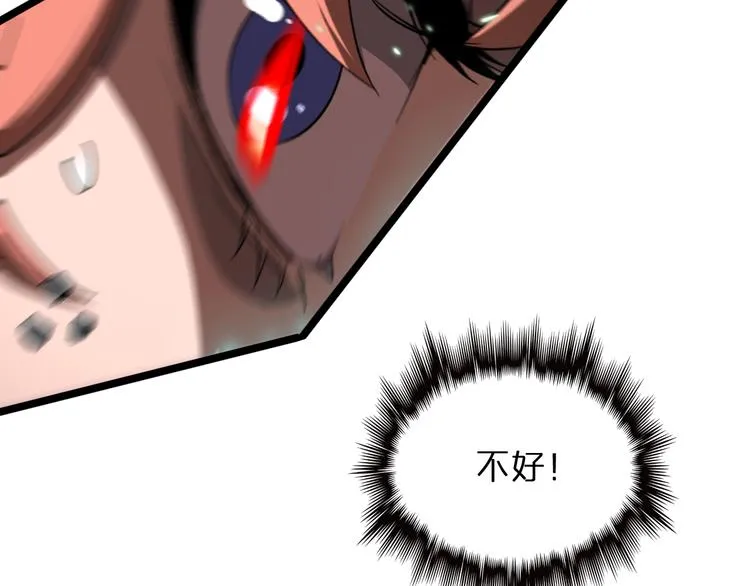 第42话 逆鳞 第63页