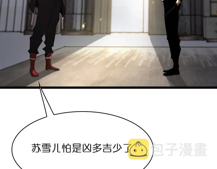 第42话 逆鳞 第66页