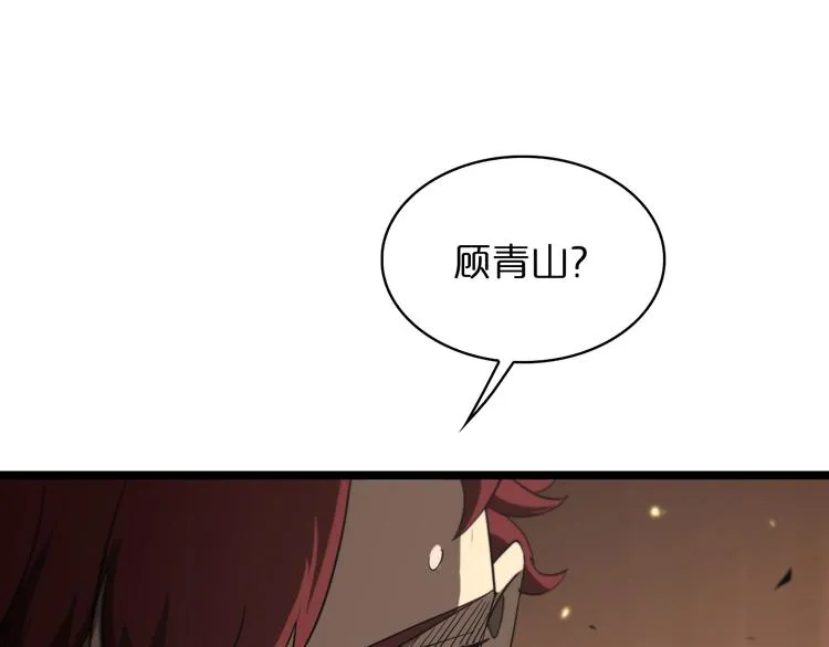 第42话 逆鳞 第69页