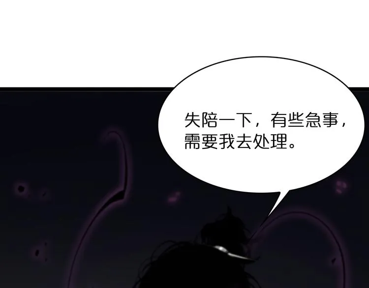 第42话 逆鳞 第71页