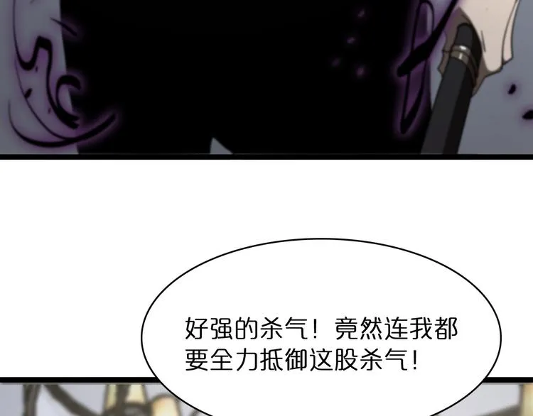 第42话 逆鳞 第74页