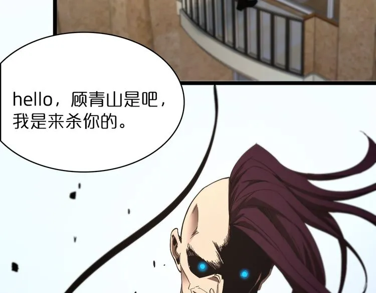 第42话 逆鳞 第81页