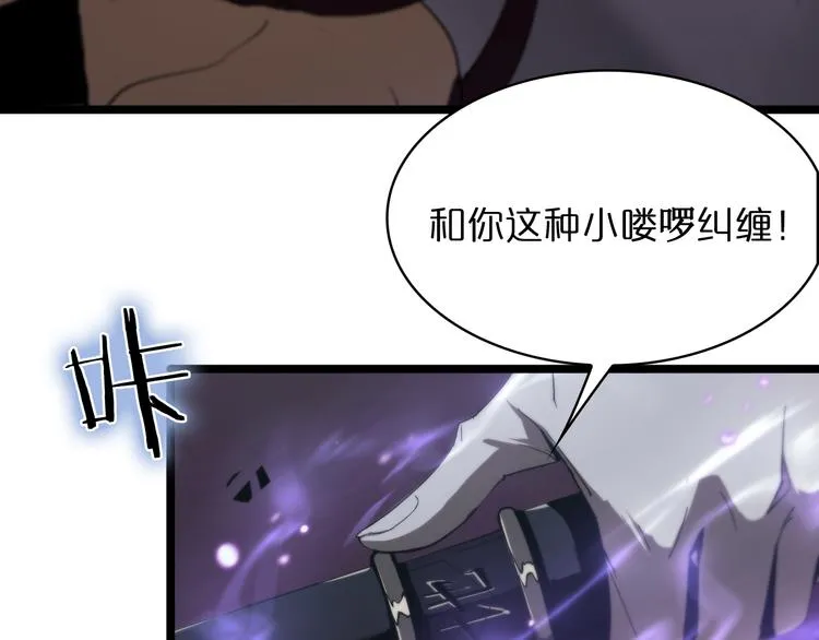第42话 逆鳞 第88页