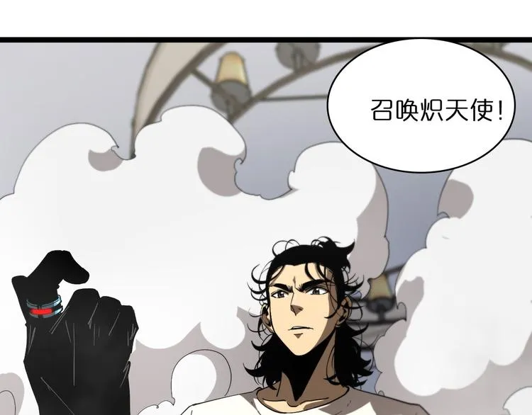 第42话 逆鳞 第97页