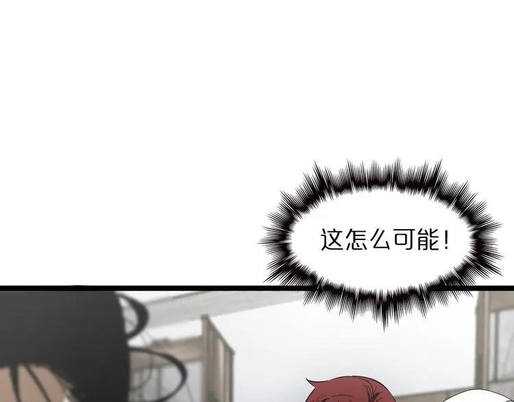 第42话 逆鳞 第99页