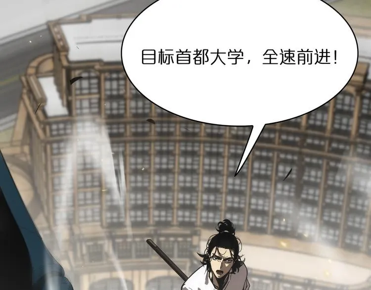第42话 逆鳞 第115页