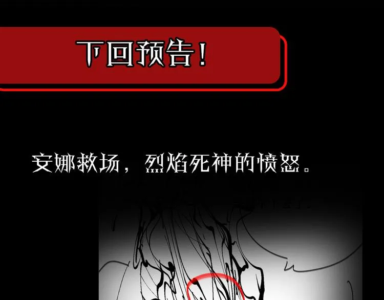 第42话 逆鳞 第120页