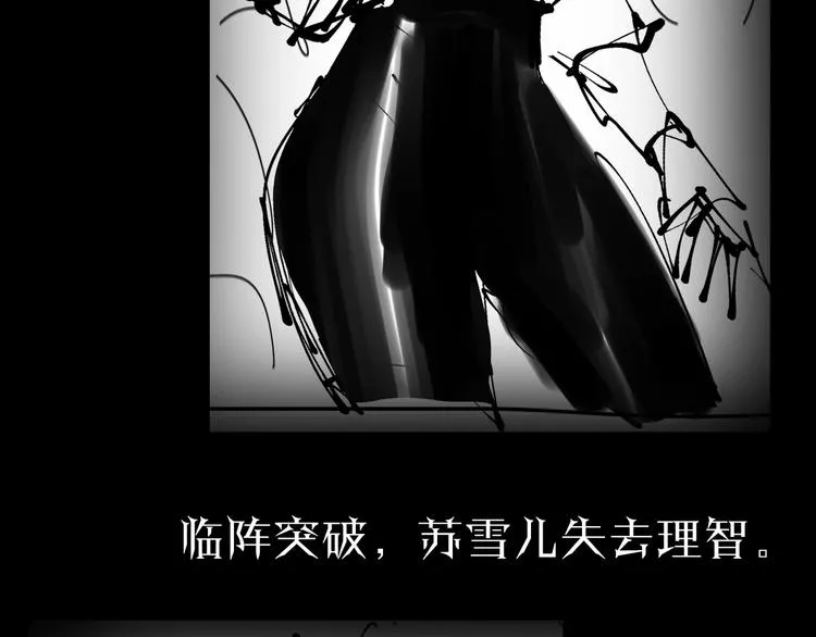 第42话 逆鳞 第122页