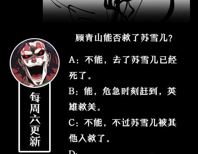第42话 逆鳞 第127页