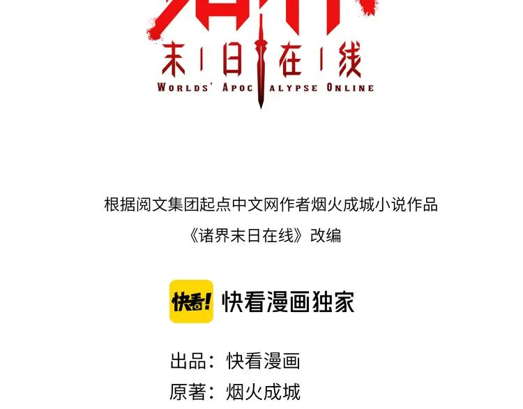 第43话 烈焰死神 第3页