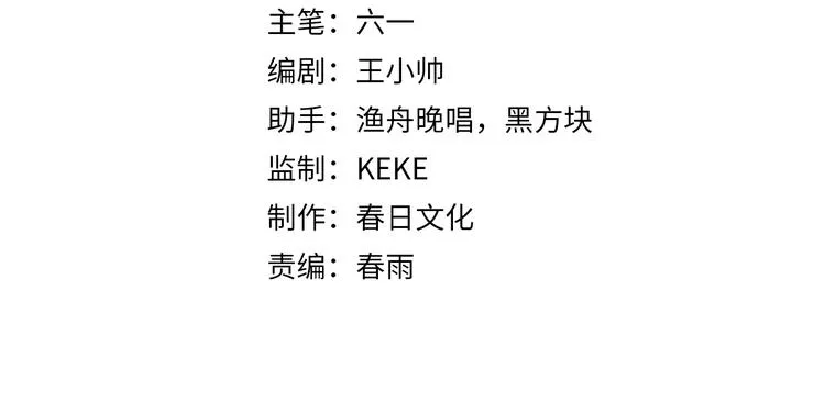 第43话 烈焰死神 第4页