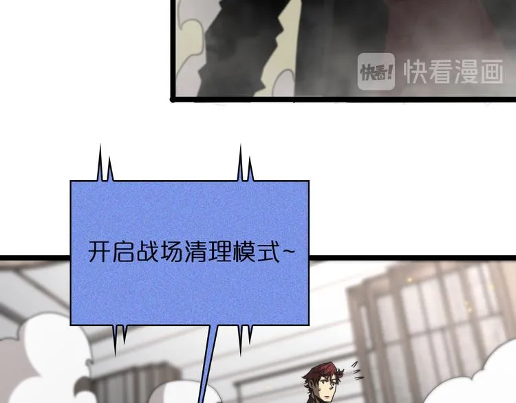 第43话 烈焰死神 第8页