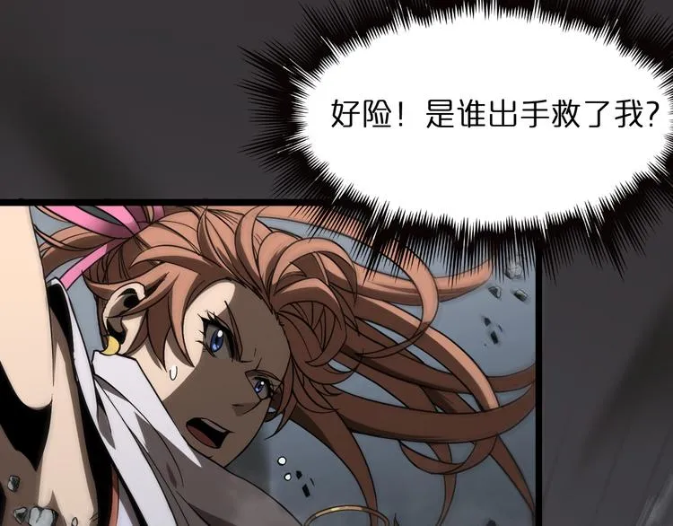 第43话 烈焰死神 第20页