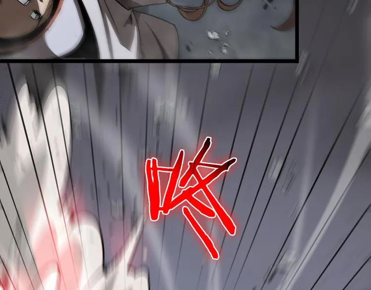 第43话 烈焰死神 第21页