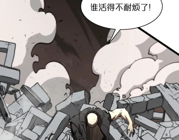 第43话 烈焰死神 第24页
