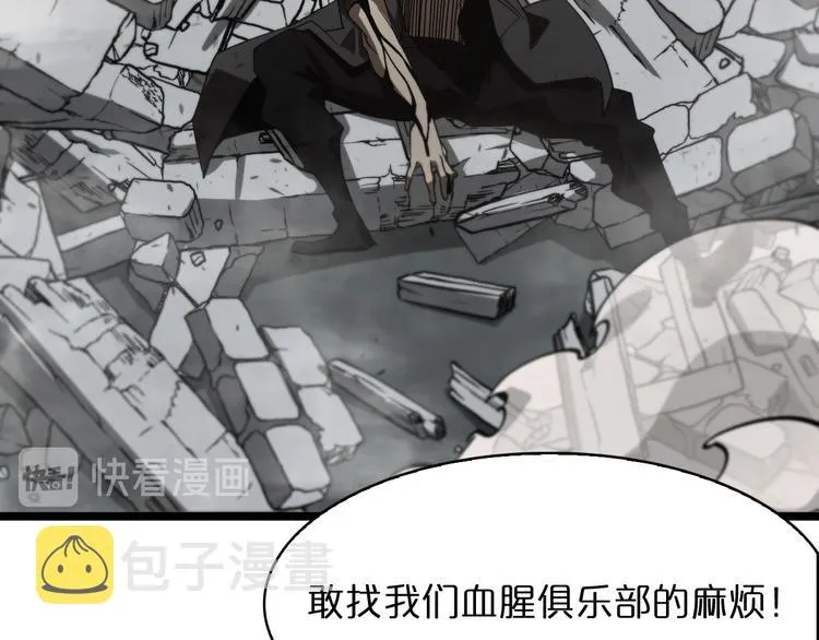 第43话 烈焰死神 第25页