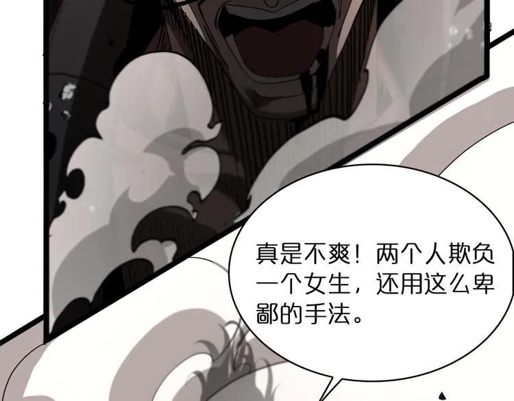 第43话 烈焰死神 第27页