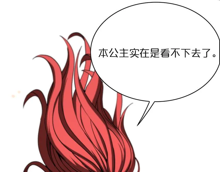第43话 烈焰死神 第29页