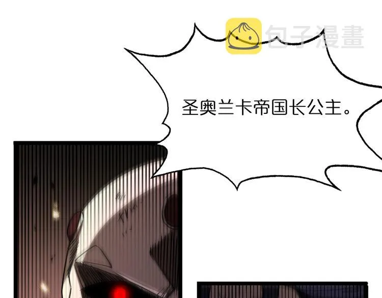 第43话 烈焰死神 第33页
