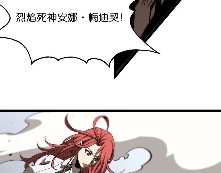 第43话 烈焰死神 第35页
