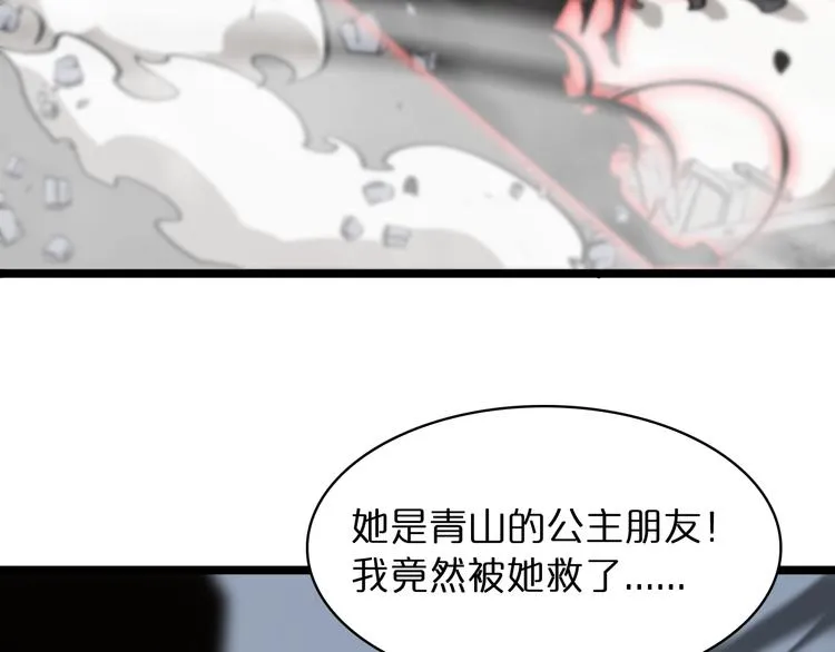 第43话 烈焰死神 第38页