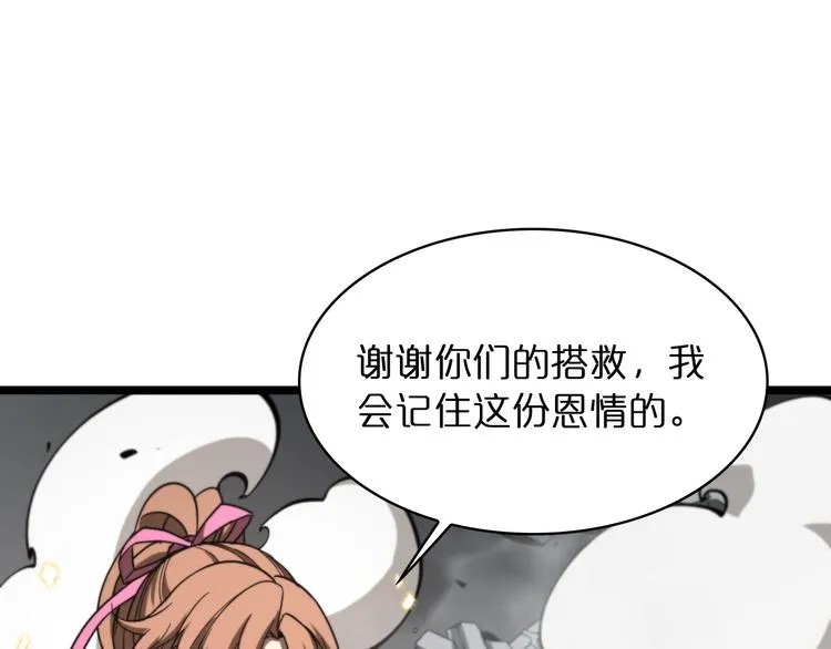 第43话 烈焰死神 第40页