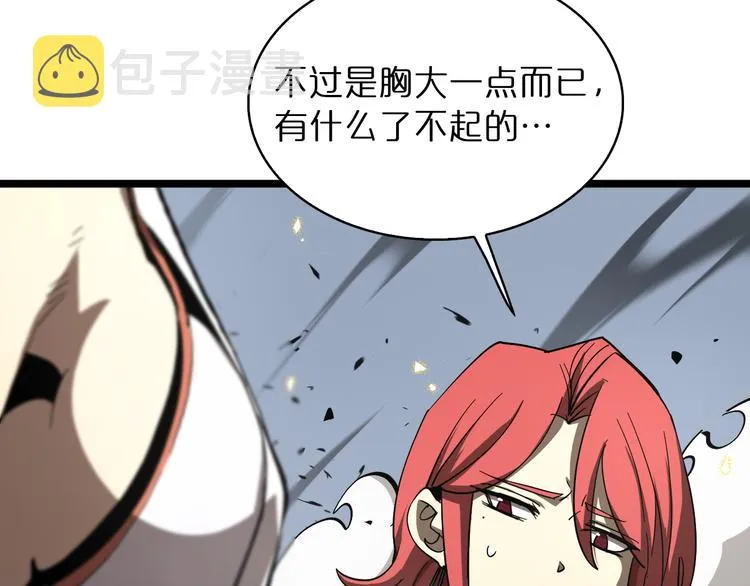 第43话 烈焰死神 第43页